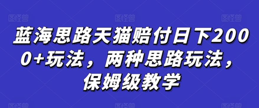 美学自媒体IP系统课，从0-1系统学习小红书，掌握平台热门的底层逻辑，实现流量涨粉变现