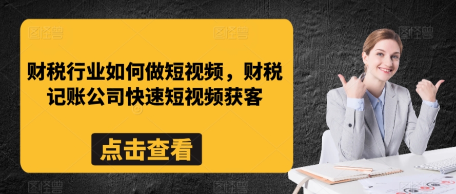 教你起“爆店店铺名、爆品品牌名”，店铺起名，品牌起名，教学课