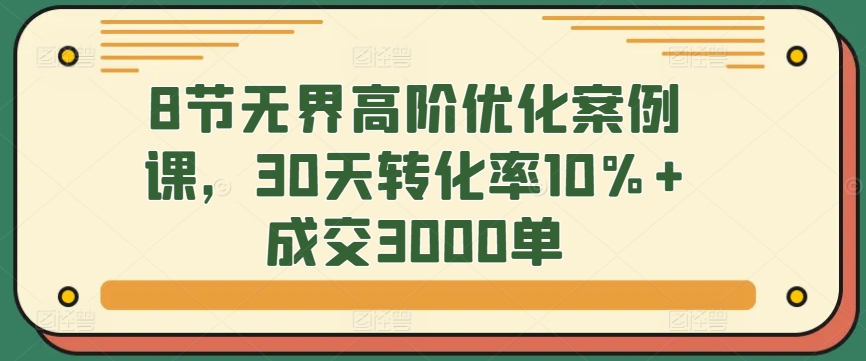 视频号小白快速上手暴力玩法，一部手机，一条视频，实测一周收益5000加有手就行