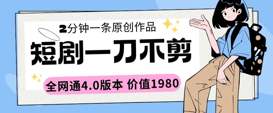 代充值代买电影票，零成本副业省钱赚差价，月入过万