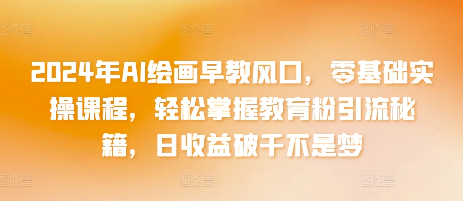 信息差赚钱项目，快手强开磁力聚星，一单20，日入200+