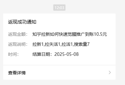 小红书 0 粉推广知乎拉新失活，简单粗暴，日入过百