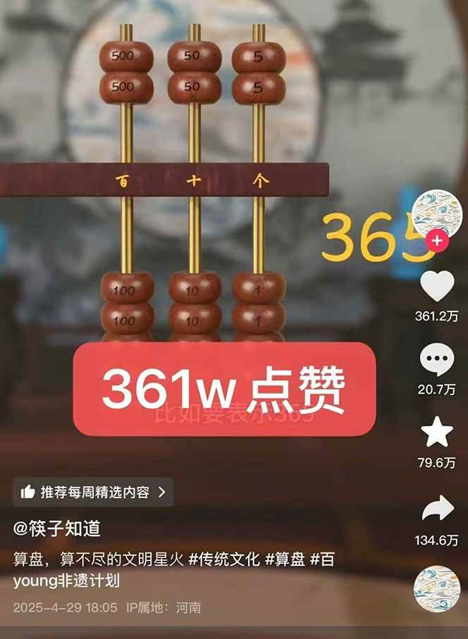 天工开物短视频创作全流程，从封面设计到最终渲染的保姆级实战教程