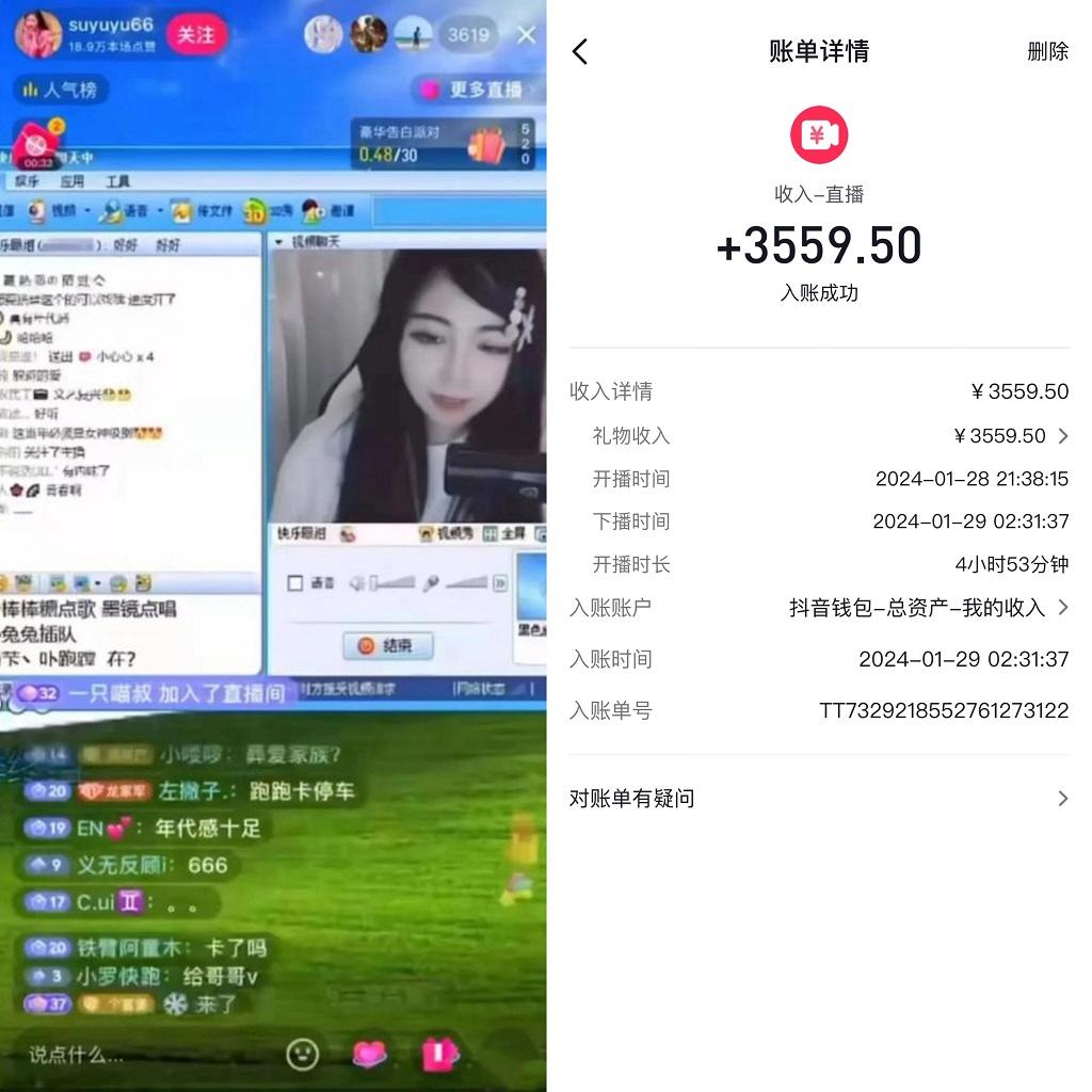 利用80、90后怀旧心理，搭建24小时无人直播撸音浪，单场5小时收益3500+…