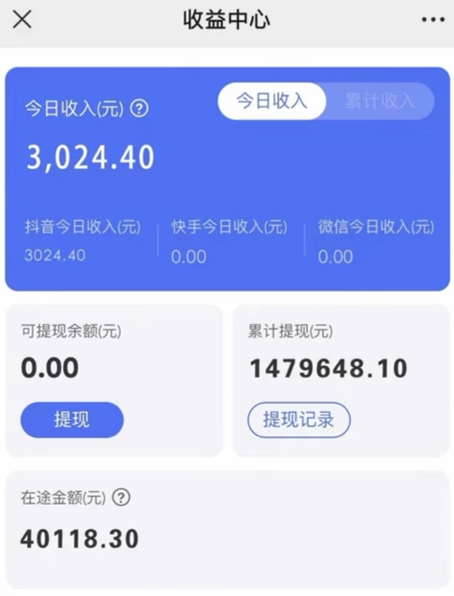 (8695期)抖音小雪花卖课，24小时无人直播，日入3000+，小白也能轻松操作